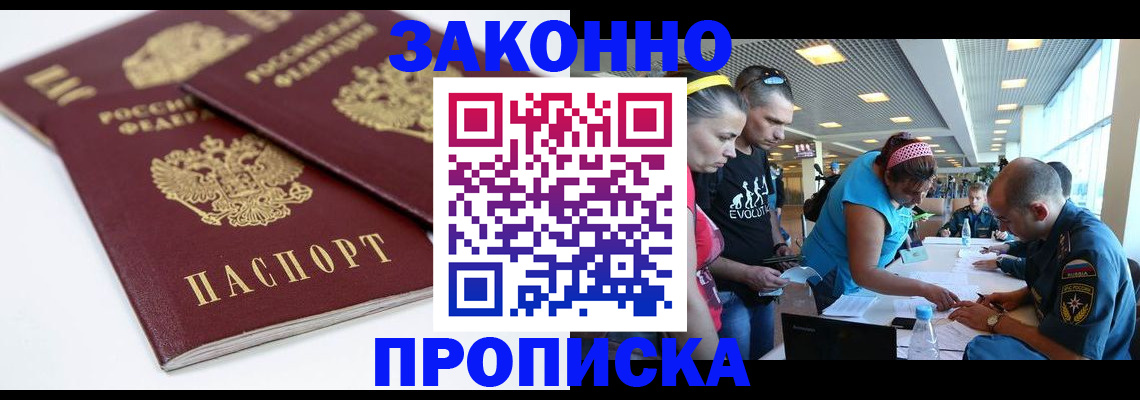 пропишу в квартире в Юже
