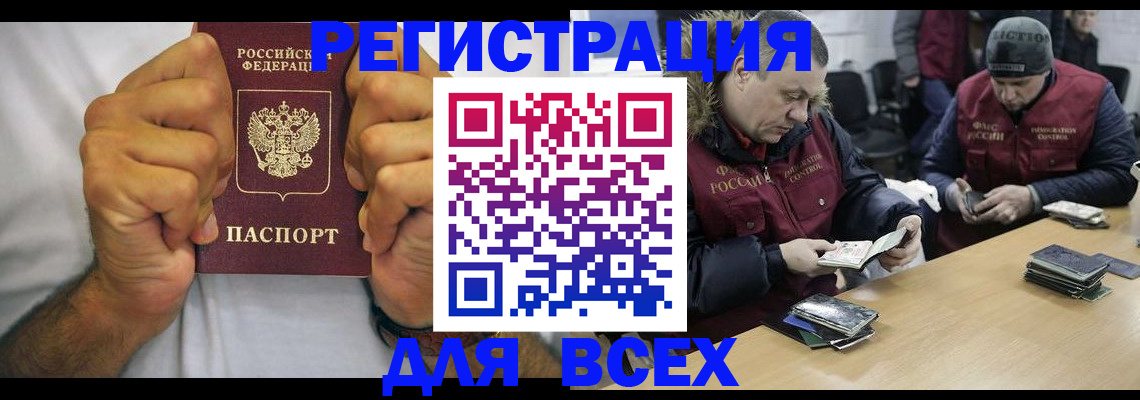 временная регистрация купить в Юже