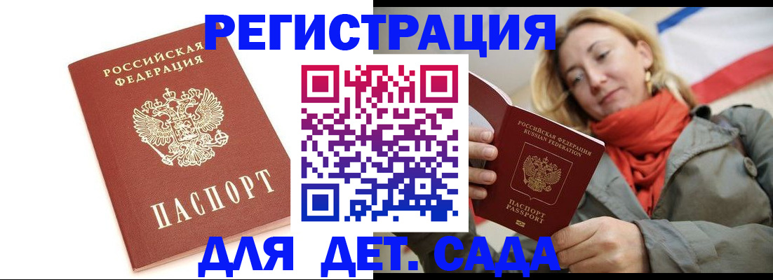 временная регистрация 2025 в Юже